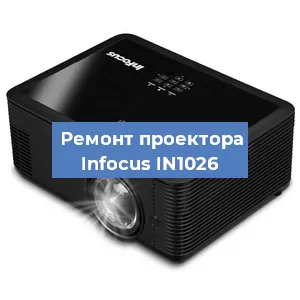 Замена системной платы на проекторе Infocus IN1026 в Красноярске